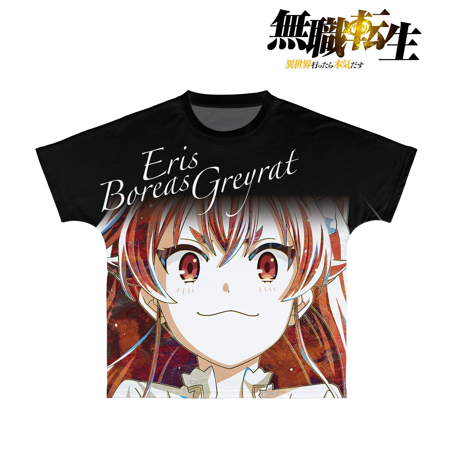 Amazon.co.jp: アニメ 無職転生 異世界行ったら本気だす エリス